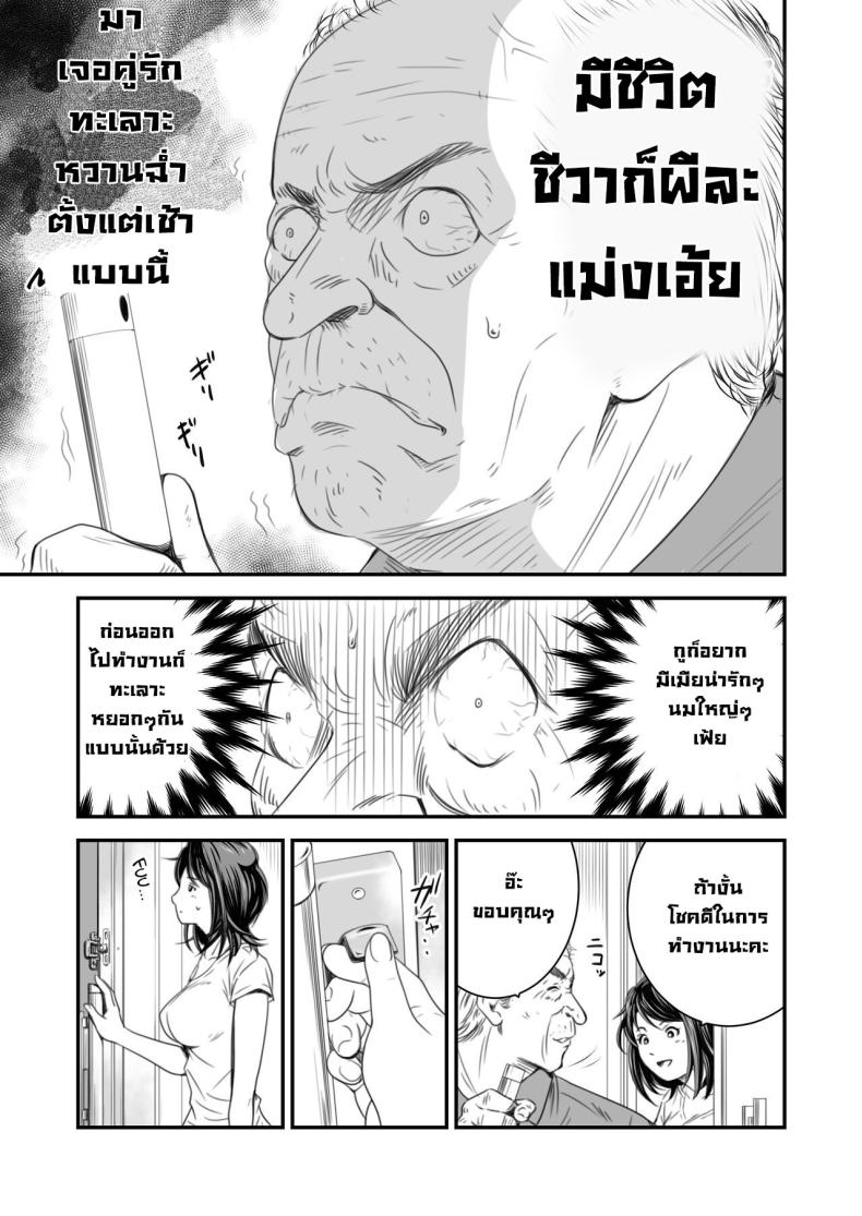 ความลับภรรยาสุดสวย ภาพ 3