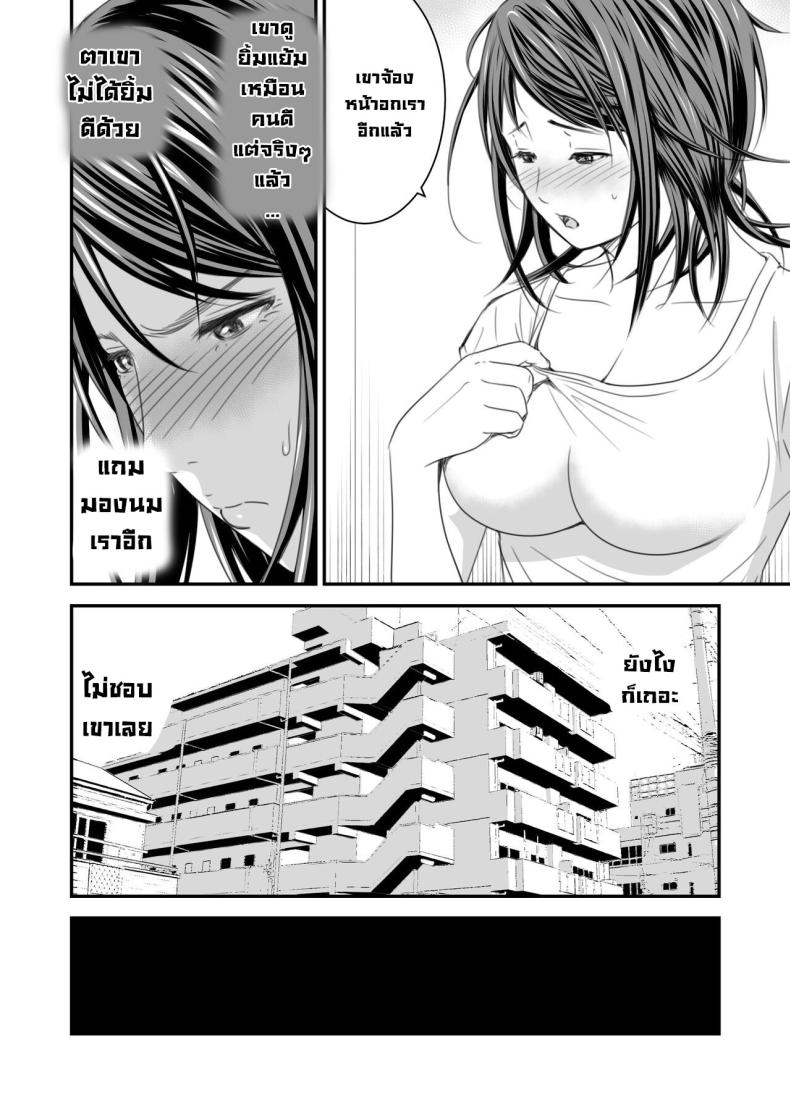 ความลับภรรยาสุดสวย ภาพ 4