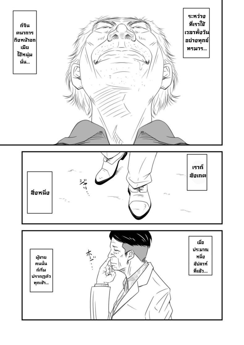 ความลับภรรยาสุดสวย ภาพ 5