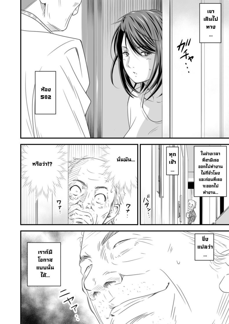 ความลับภรรยาสุดสวย ภาพ 6