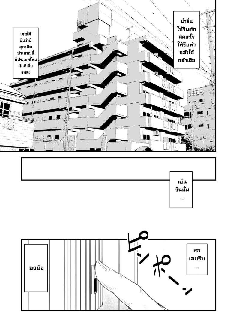 ความลับภรรยาสุดสวย ภาพ 7