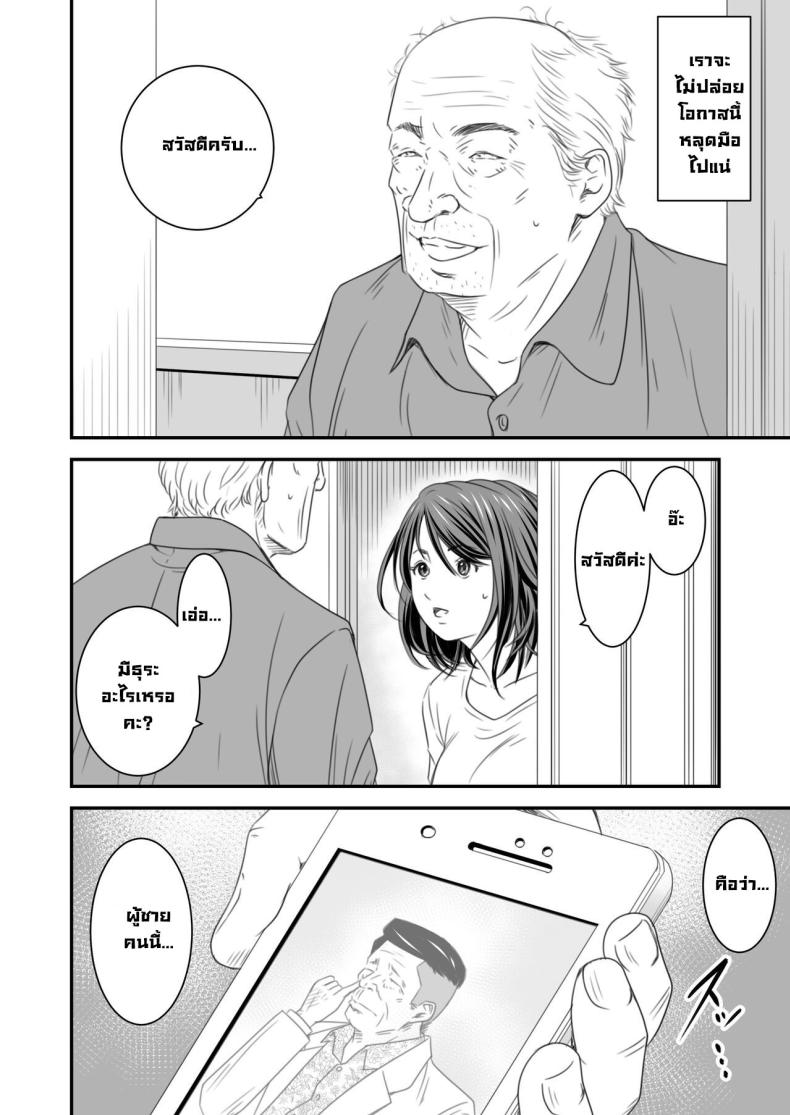 ความลับภรรยาสุดสวย ภาพ 8