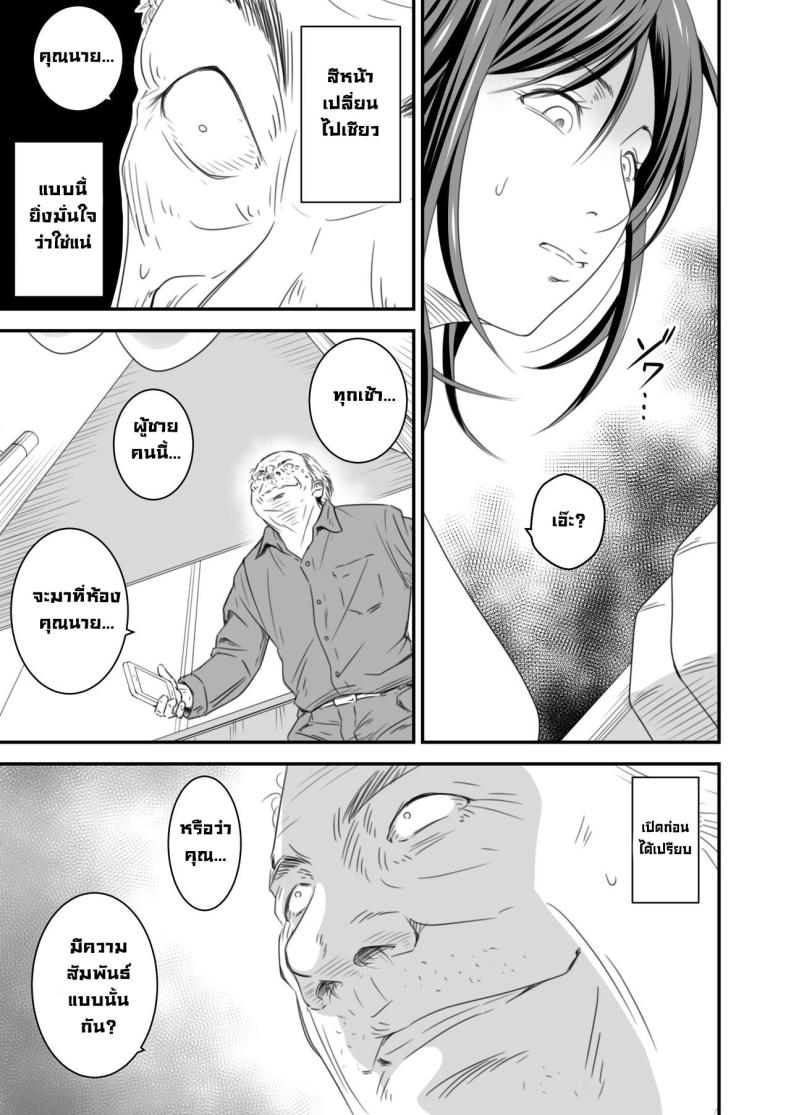 ความลับภรรยาสุดสวย ภาพ 9