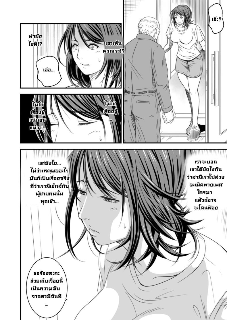 ความลับภรรยาสุดสวย ภาพ 10