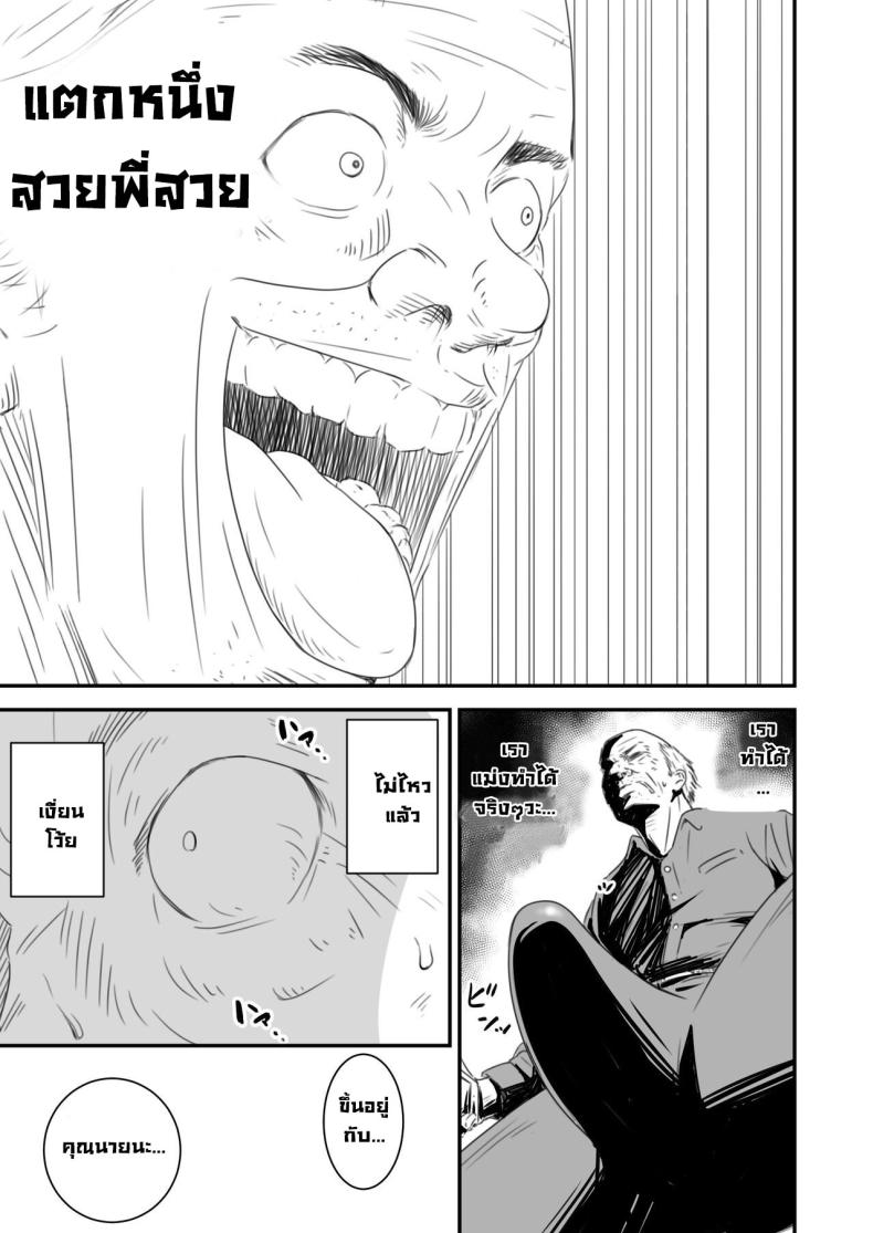 ความลับภรรยาสุดสวย ภาพ 11