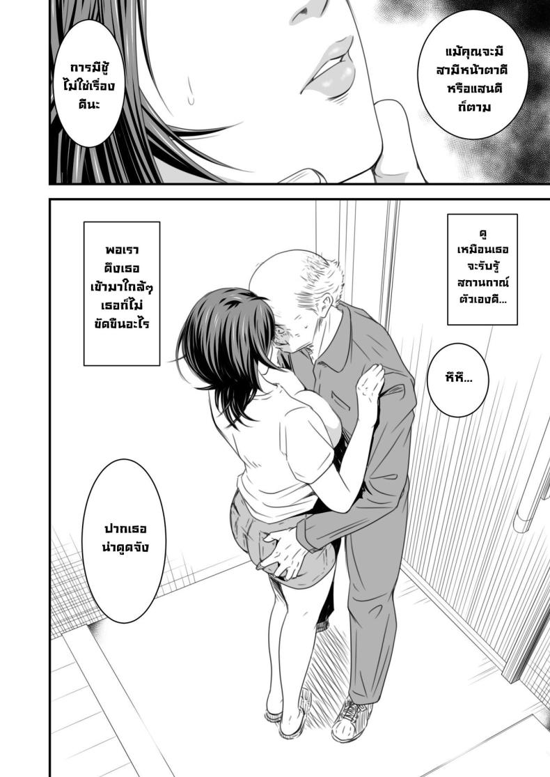 ความลับภรรยาสุดสวย ภาพ 12