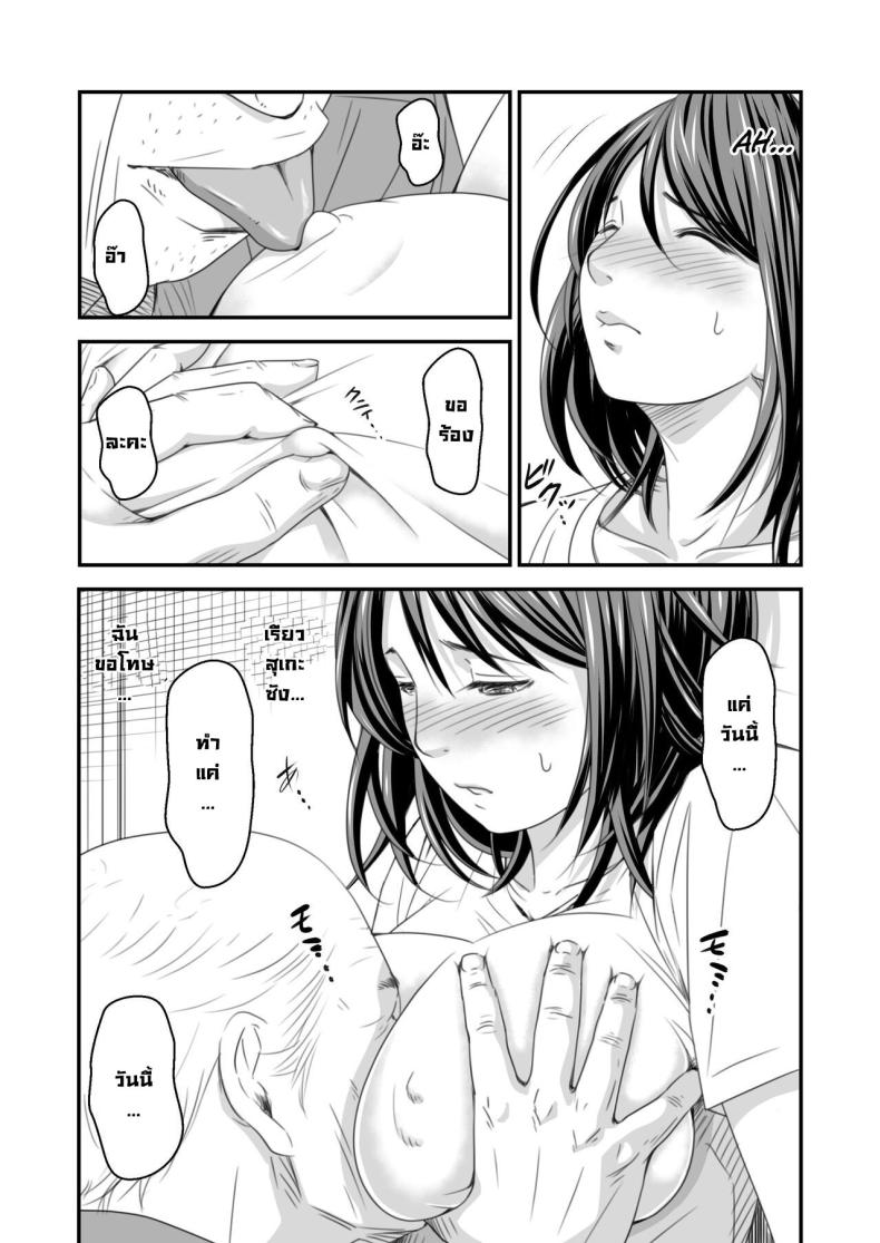 ความลับภรรยาสุดสวย ภาพ 15