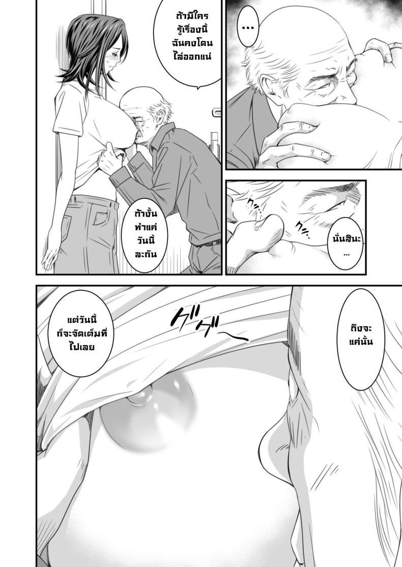 ความลับภรรยาสุดสวย ภาพ 16