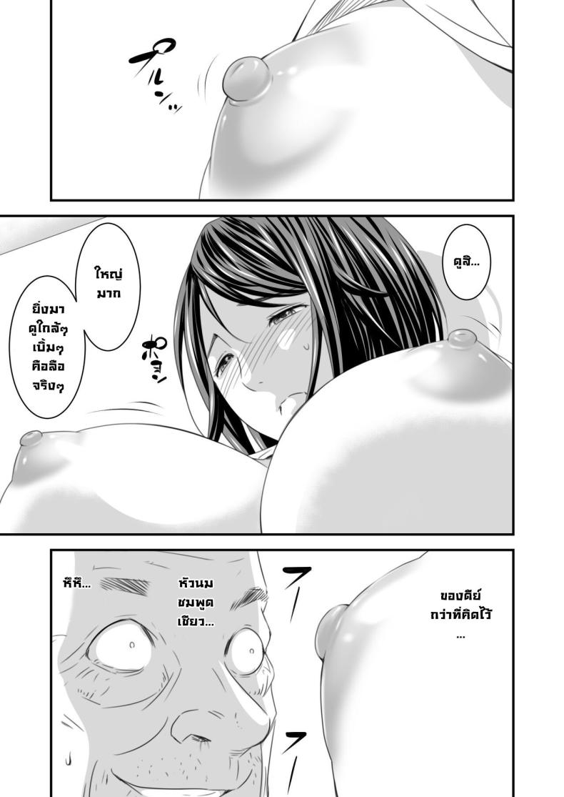 ความลับภรรยาสุดสวย ภาพ 17