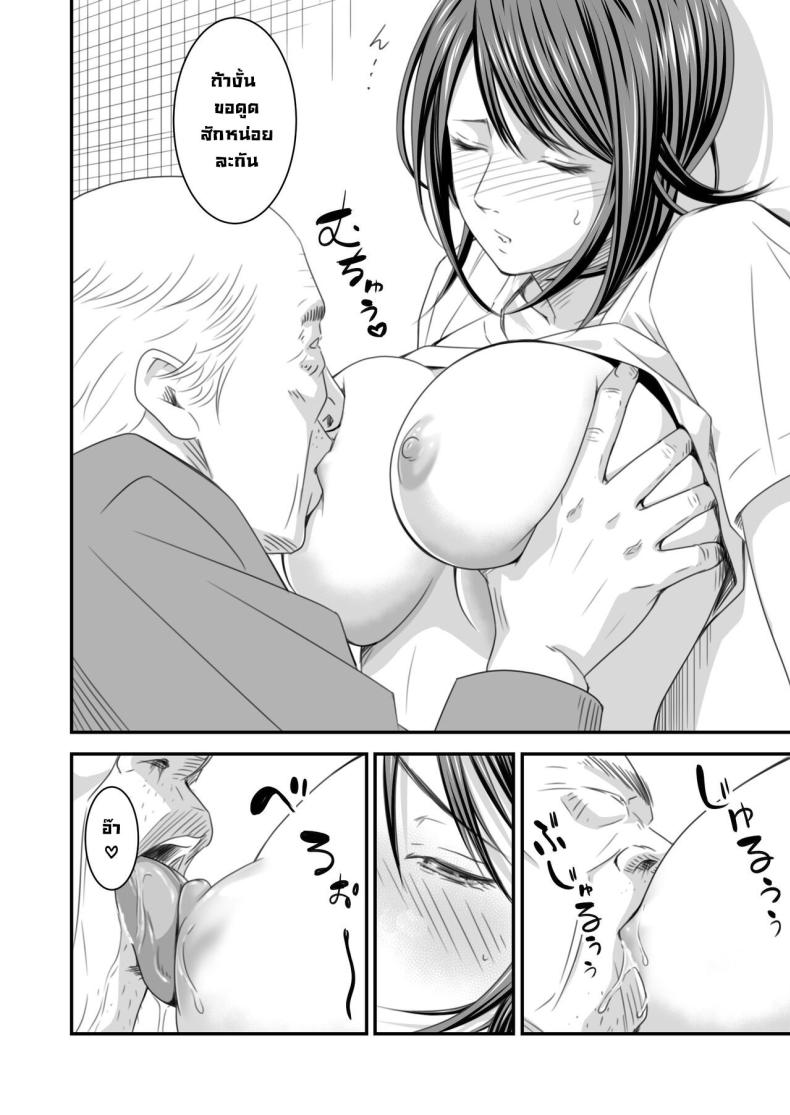 ความลับภรรยาสุดสวย ภาพ 18