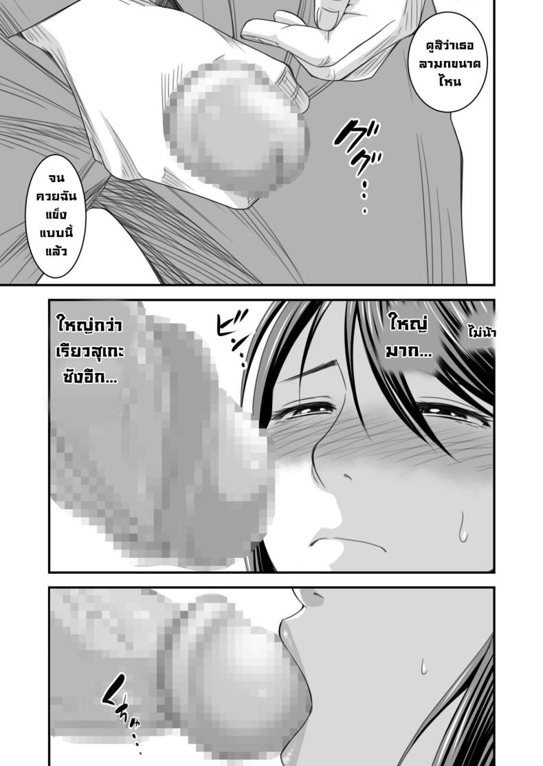 ความลับภรรยาสุดสวย ภาพ 27