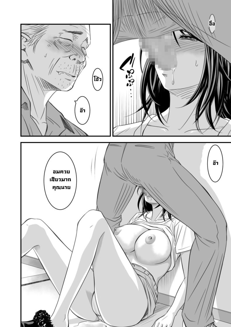 ความลับภรรยาสุดสวย ภาพ 28