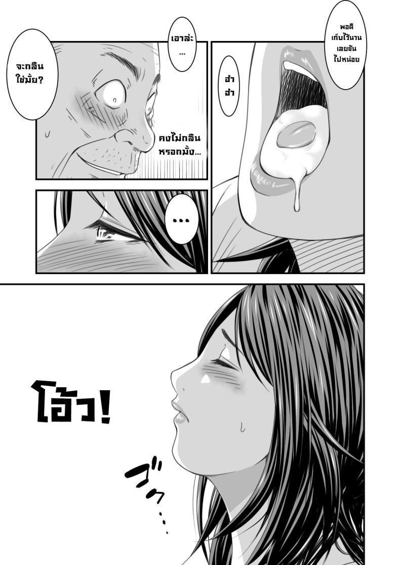 ความลับภรรยาสุดสวย ภาพ 31