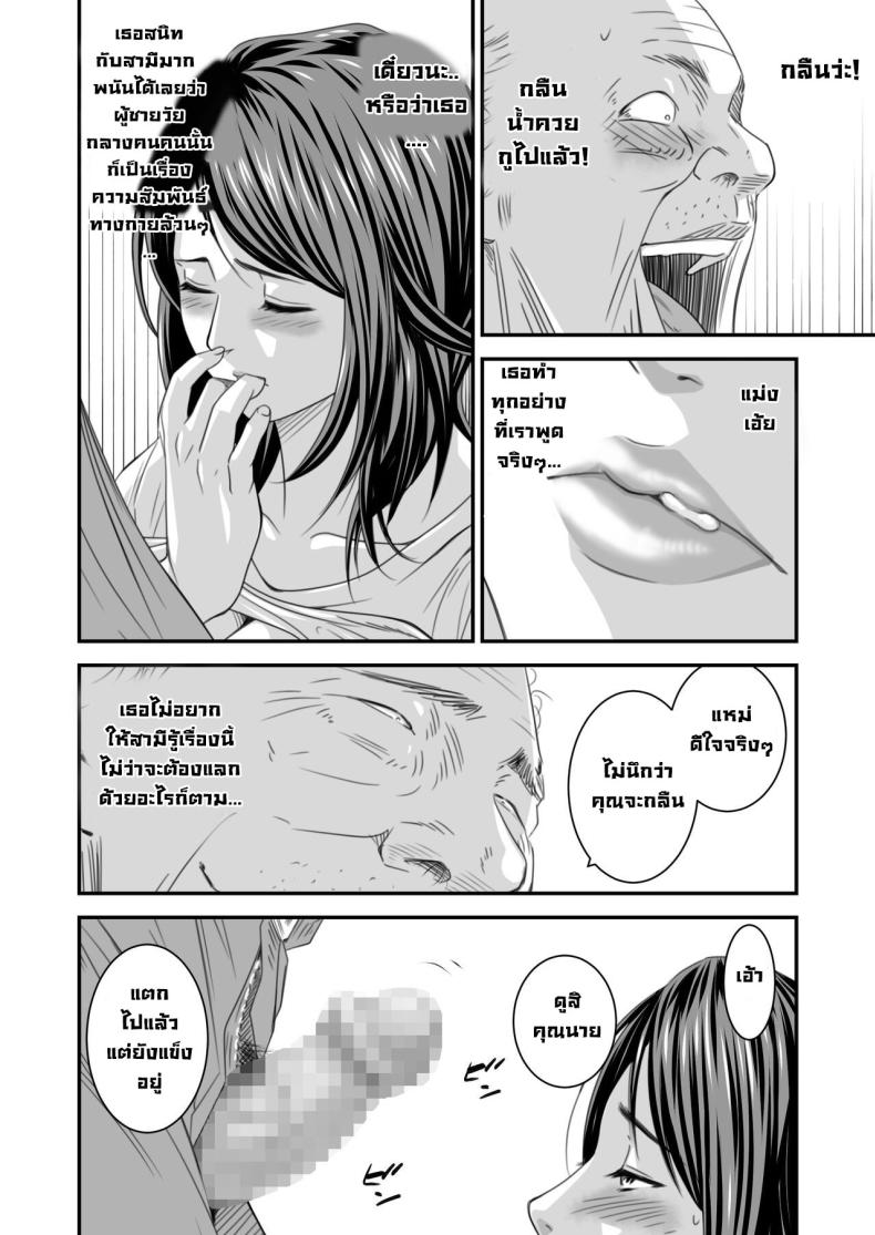 ความลับภรรยาสุดสวย ภาพ 32