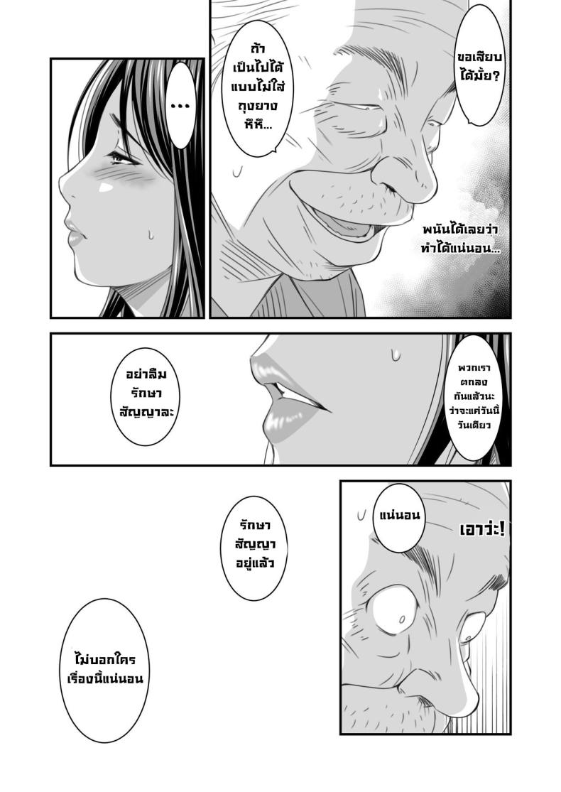 ความลับภรรยาสุดสวย ภาพ 33