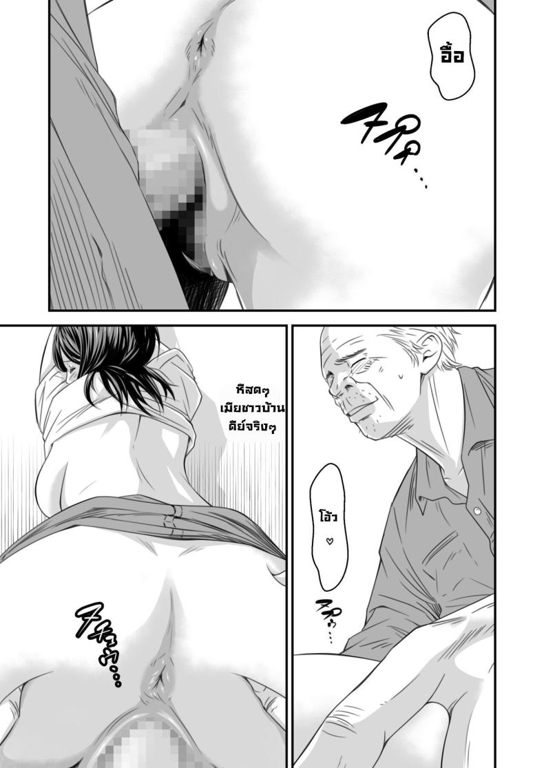 ความลับภรรยาสุดสวย ภาพ 37