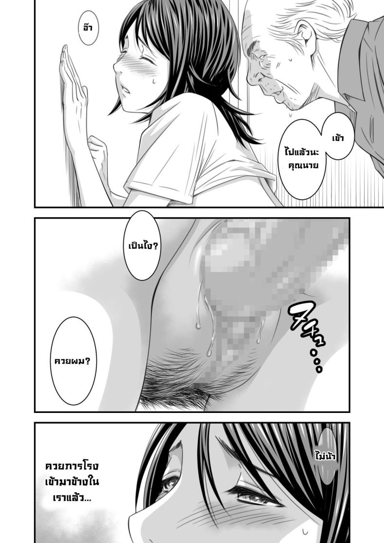ความลับภรรยาสุดสวย ภาพ 38