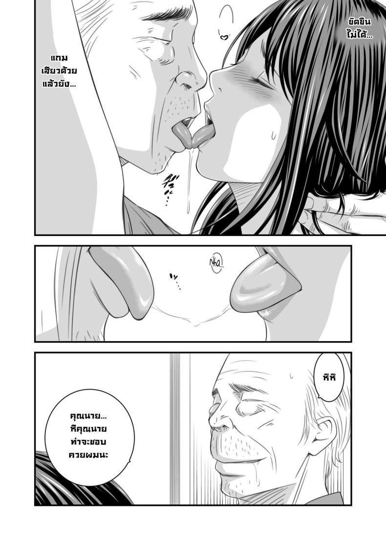 ความลับภรรยาสุดสวย ภาพ 46