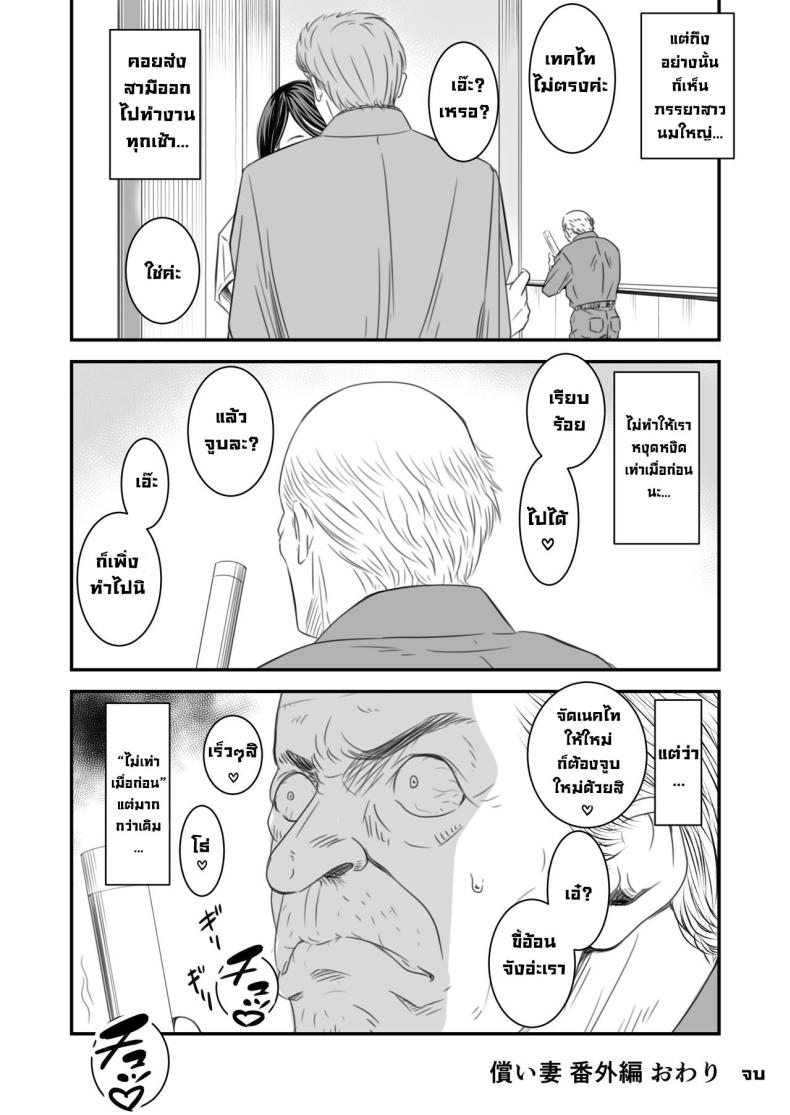 ความลับภรรยาสุดสวย ภาพ 54