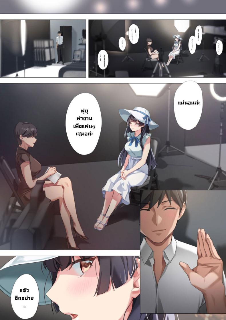 แกล้งเป็นฟิลแฟน ภาพ 22