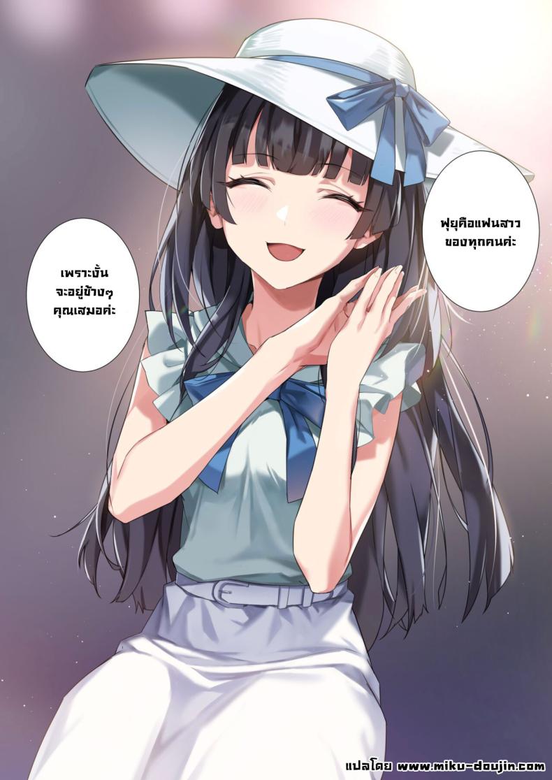 แกล้งเป็นฟิลแฟน ภาพ 23