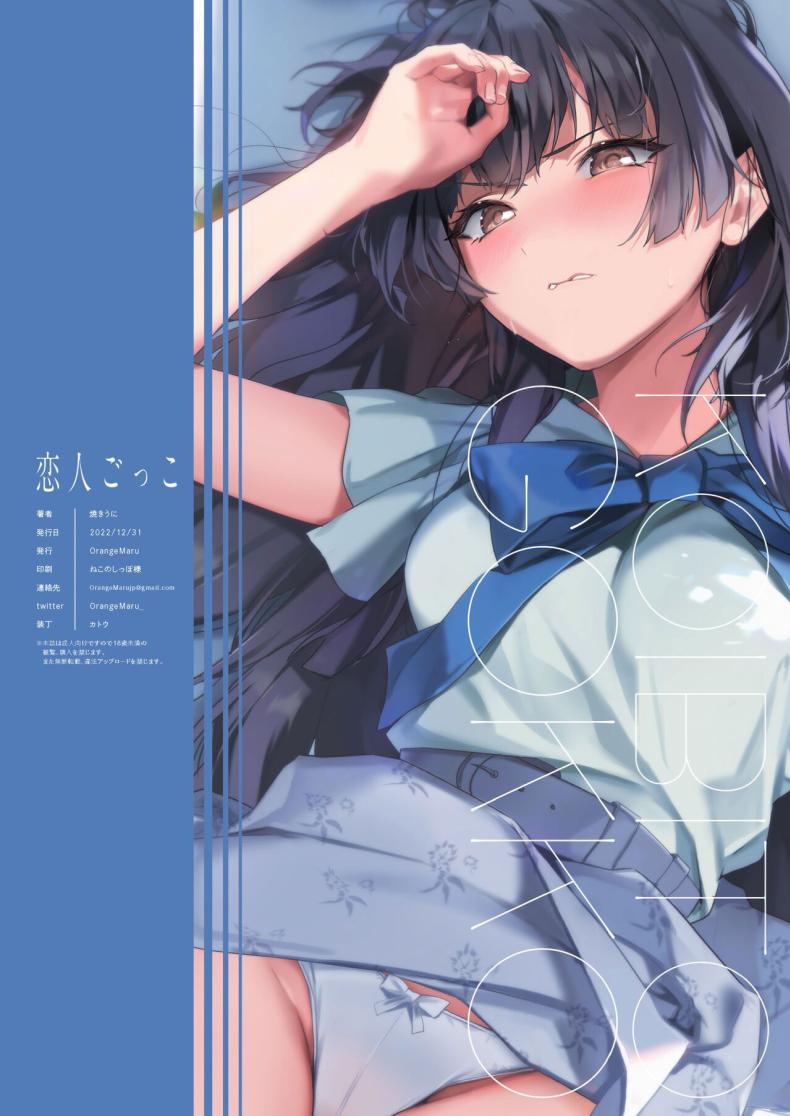 แกล้งเป็นฟิลแฟน ภาพ 24