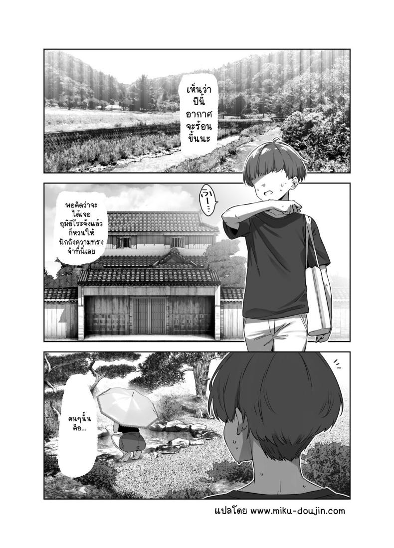 ติวรักฤดูร้อนกับเซนเซย์ 2 ภาพ 1