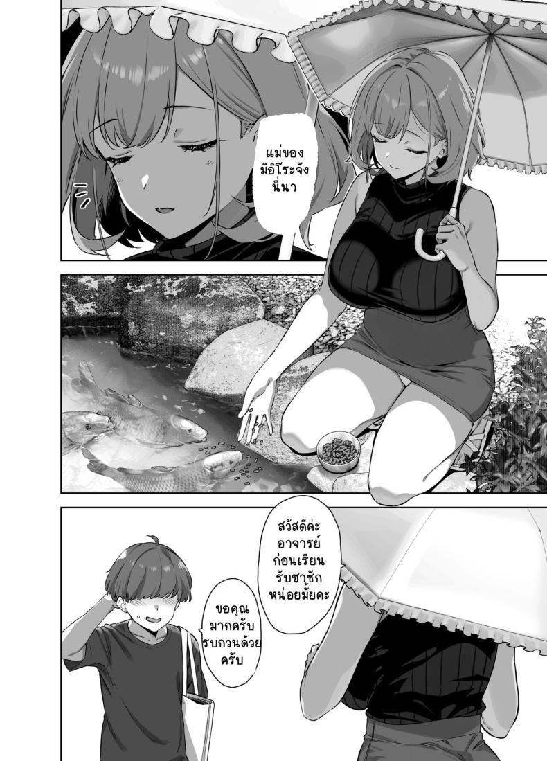 ติวรักฤดูร้อนกับเซนเซย์ 2 ภาพ 2