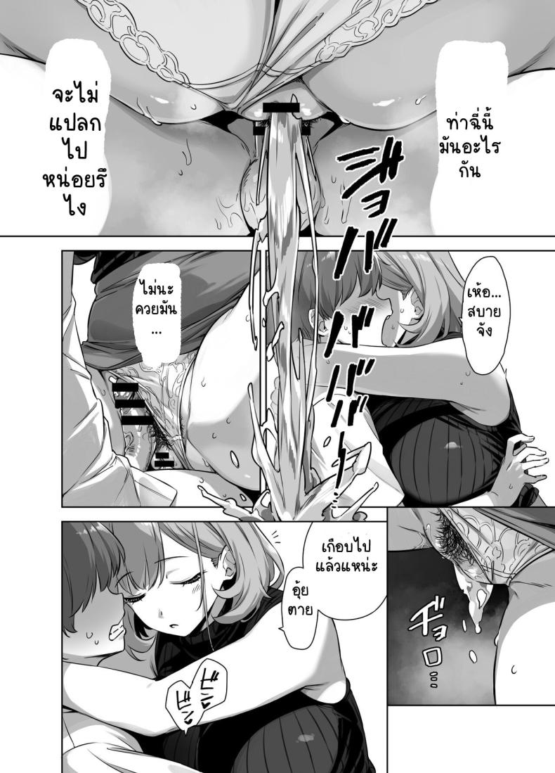 ติวรักฤดูร้อนกับเซนเซย์ 2 ภาพ 14