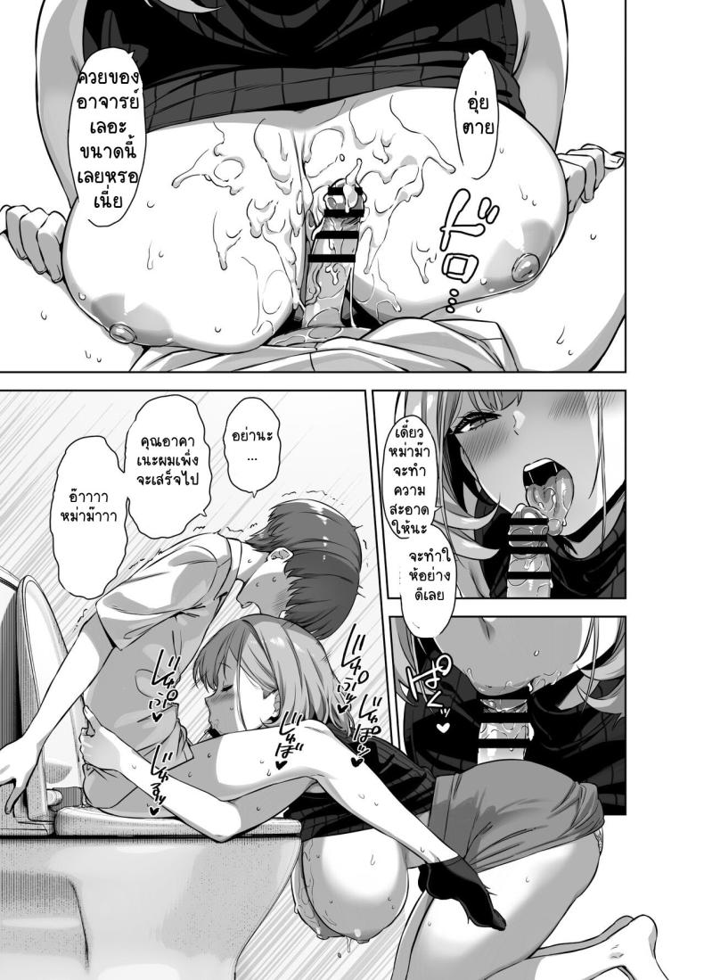 ติวรักฤดูร้อนกับเซนเซย์ 2 ภาพ 19