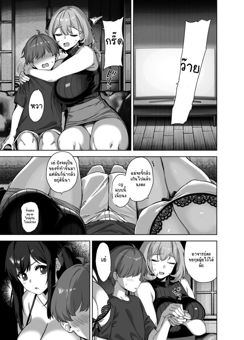 ติวรักฤดูร้อนกับเซนเซย์ 2 ภาพ 23