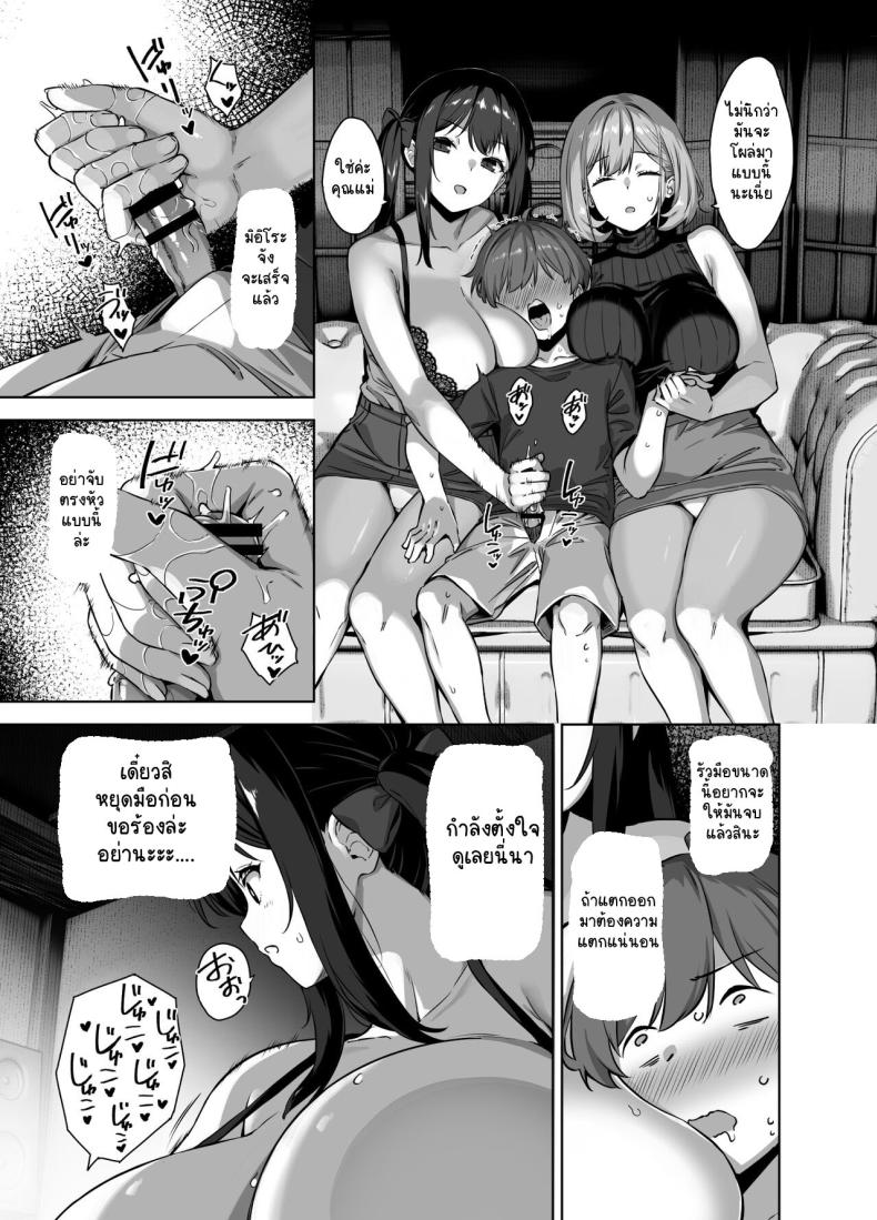 ติวรักฤดูร้อนกับเซนเซย์ 2 ภาพ 25