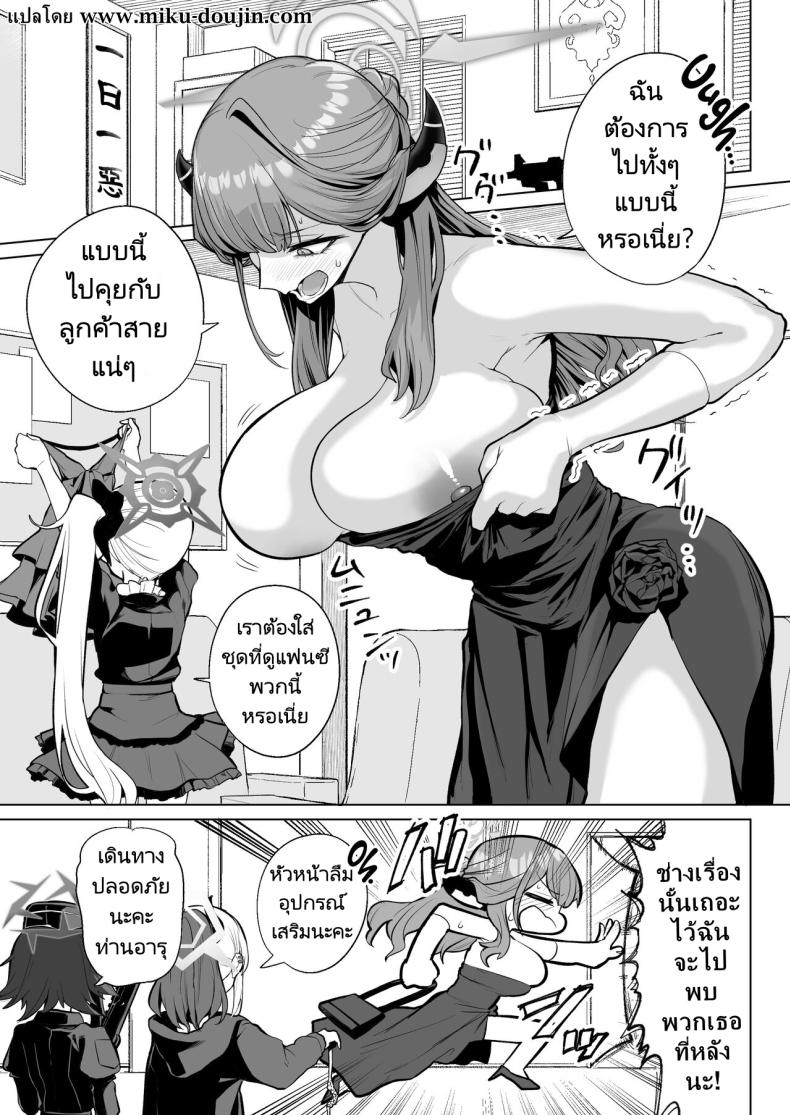 ความสุขและความเศร้าที่ถาโถมเข้าใส่ฉัน ภาพ 1