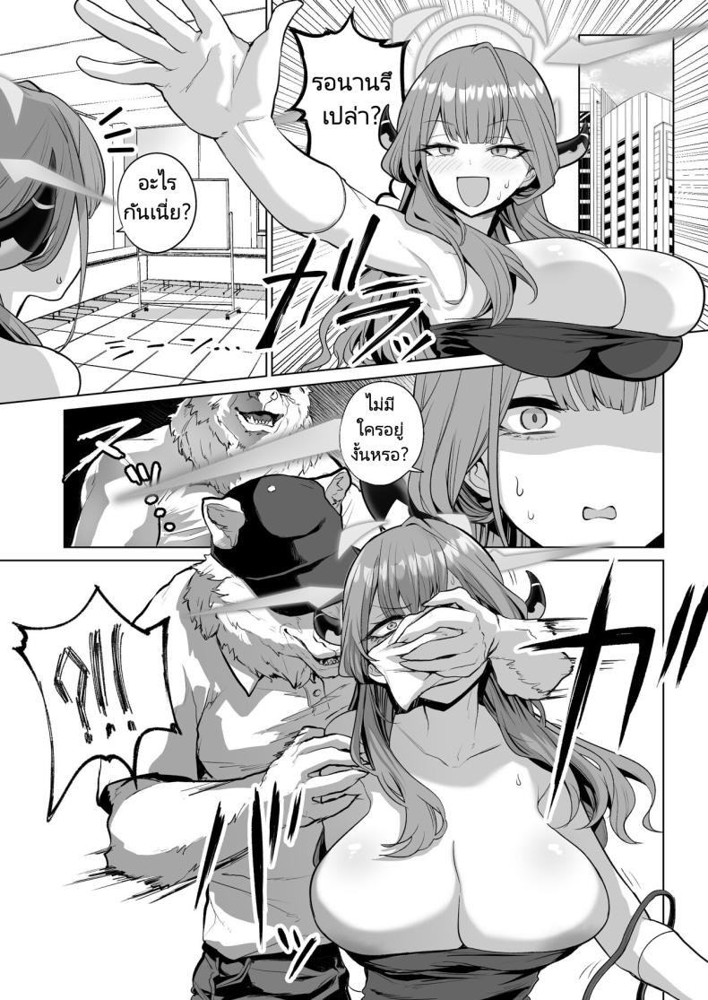 ความสุขและความเศร้าที่ถาโถมเข้าใส่ฉัน ภาพ 2