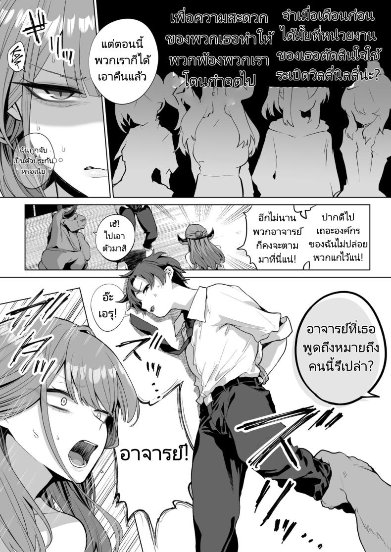 ความสุขและความเศร้าที่ถาโถมเข้าใส่ฉัน ภาพ 8