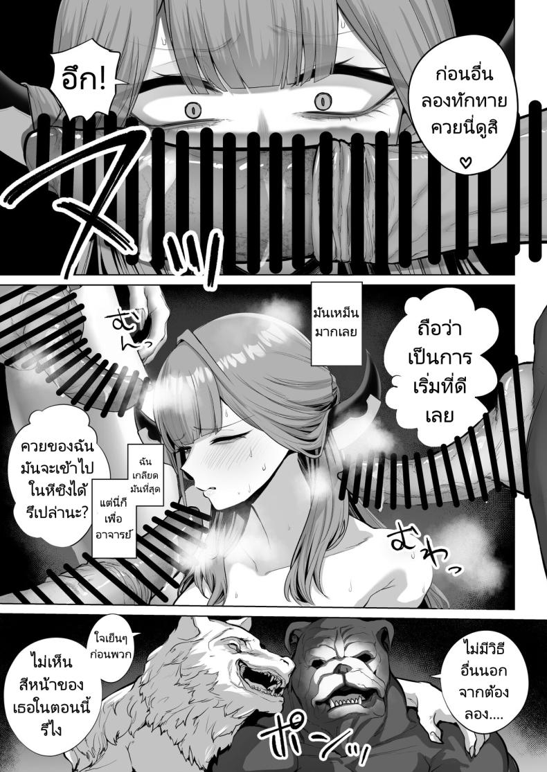 ความสุขและความเศร้าที่ถาโถมเข้าใส่ฉัน ภาพ 11