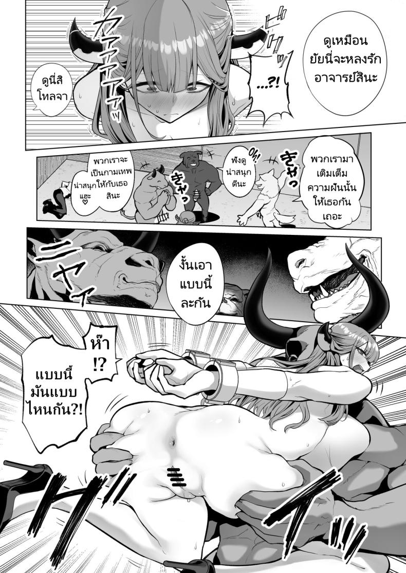 ความสุขและความเศร้าที่ถาโถมเข้าใส่ฉัน ภาพ 12