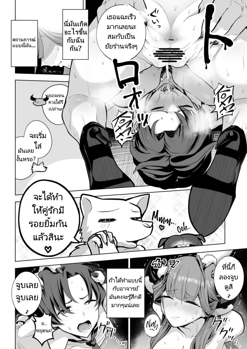 ความสุขและความเศร้าที่ถาโถมเข้าใส่ฉัน ภาพ 14