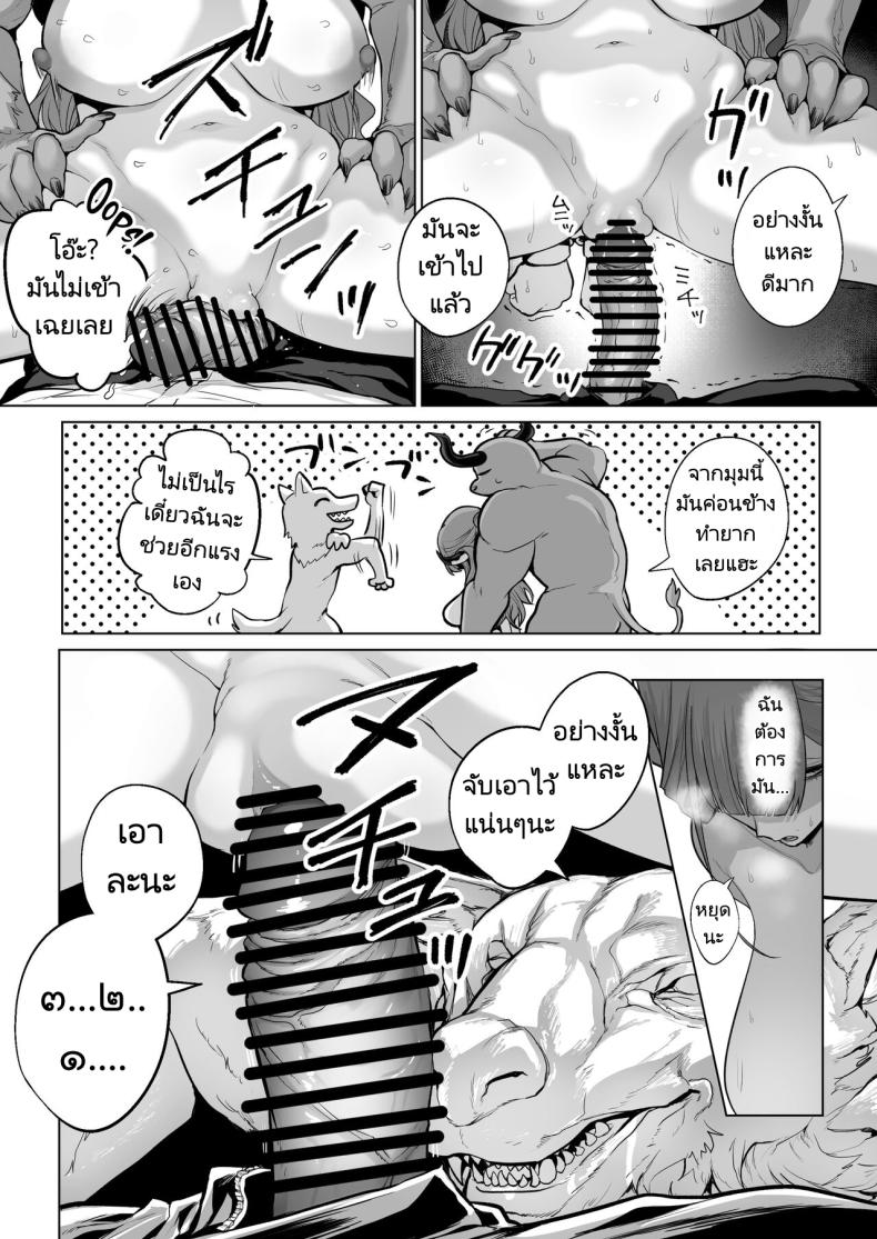 ความสุขและความเศร้าที่ถาโถมเข้าใส่ฉัน ภาพ 16