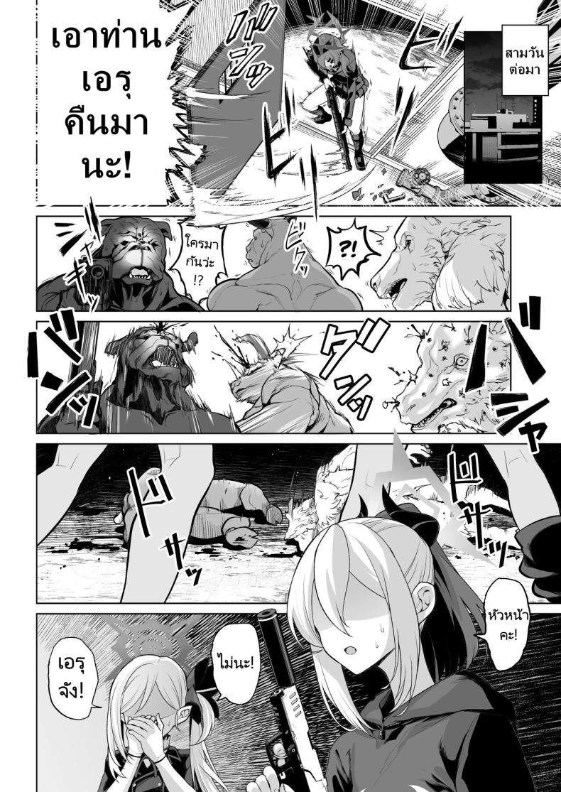 ความสุขและความเศร้าที่ถาโถมเข้าใส่ฉัน ภาพ 24