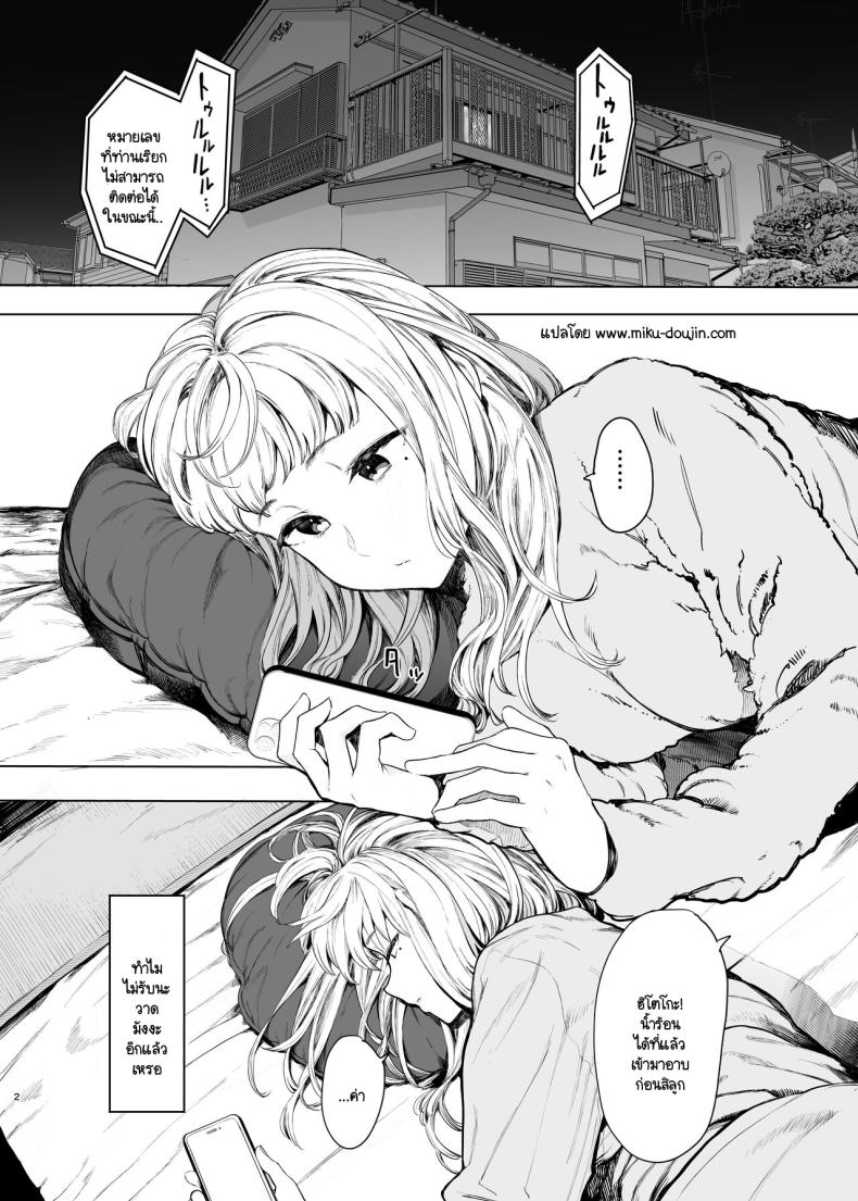 ฉันก็เป็นแค่ผู้หญิงตัวเมียคนหนึ่ง ภาพ 2