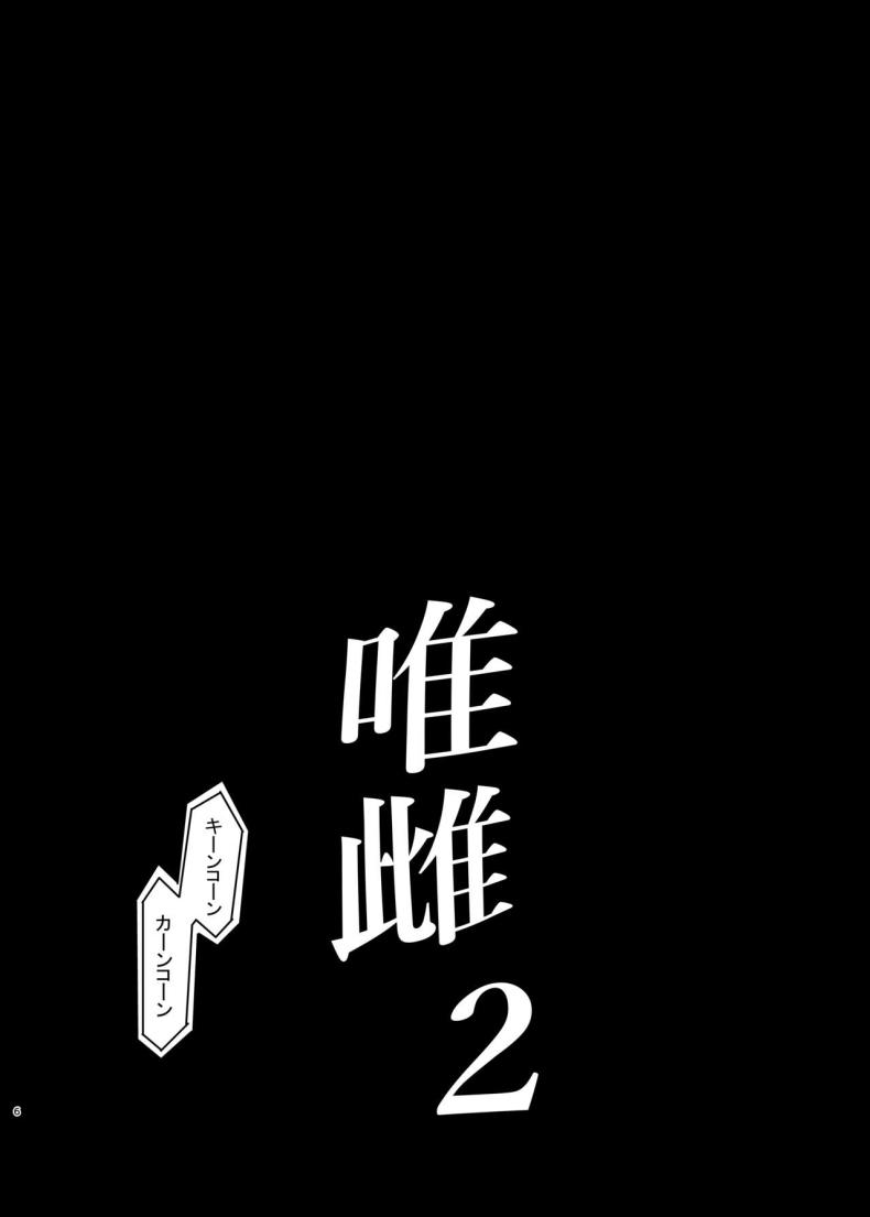 ฉันก็เป็นแค่ผู้หญิงตัวเมียคนหนึ่ง ภาพ 6