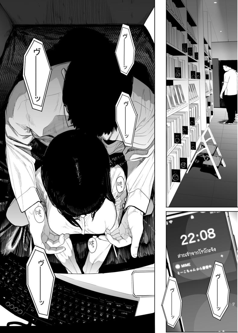 ฉันก็เป็นแค่ผู้หญิงตัวเมียคนหนึ่ง ภาพ 7