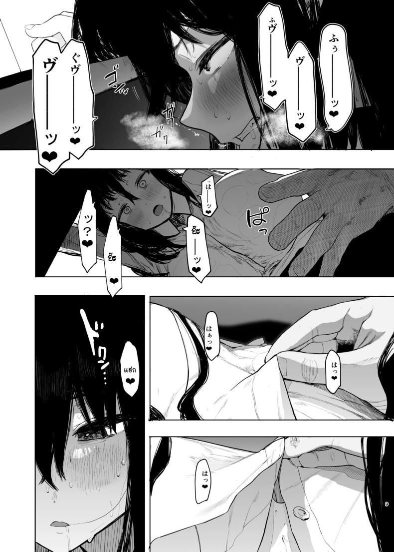 ฉันก็เป็นแค่ผู้หญิงตัวเมียคนหนึ่ง ภาพ 9