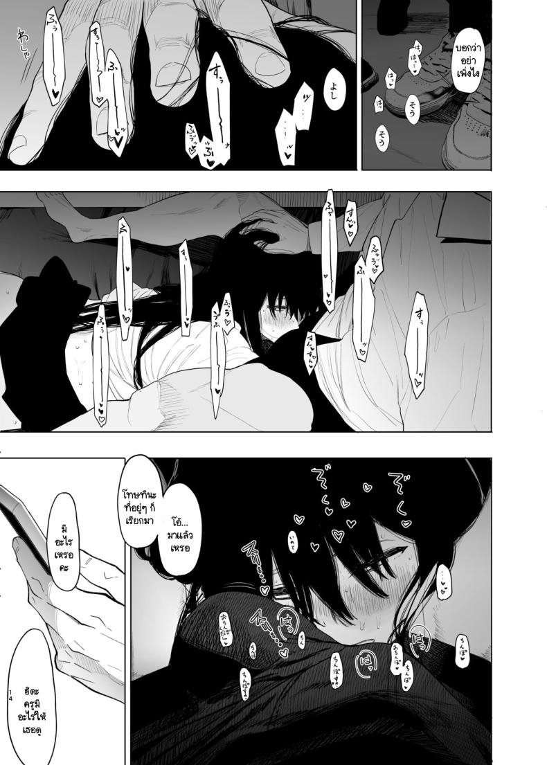 ฉันก็เป็นแค่ผู้หญิงตัวเมียคนหนึ่ง ภาพ 14