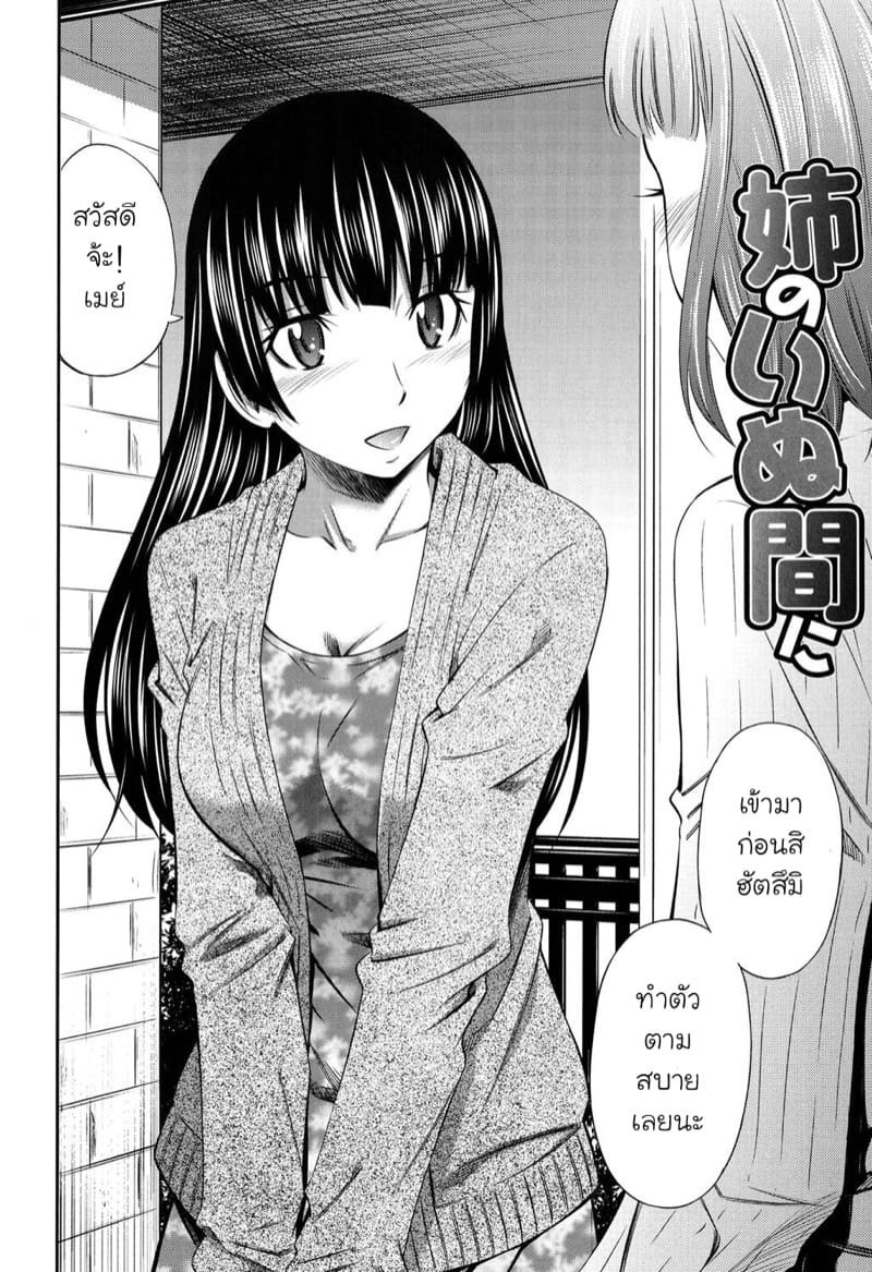 น้องชายตัวดีที่ดันมีของใหญ่จนติดใจกันทั้งบ้าน 1 ภาพ 1