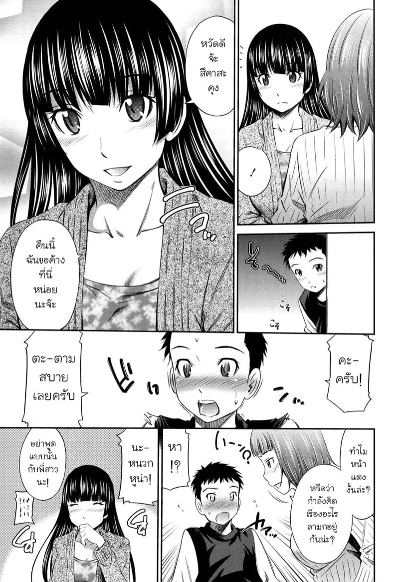 น้องชายตัวดีที่ดันมีของใหญ่จนติดใจกันทั้งบ้าน 1 ภาพ 2