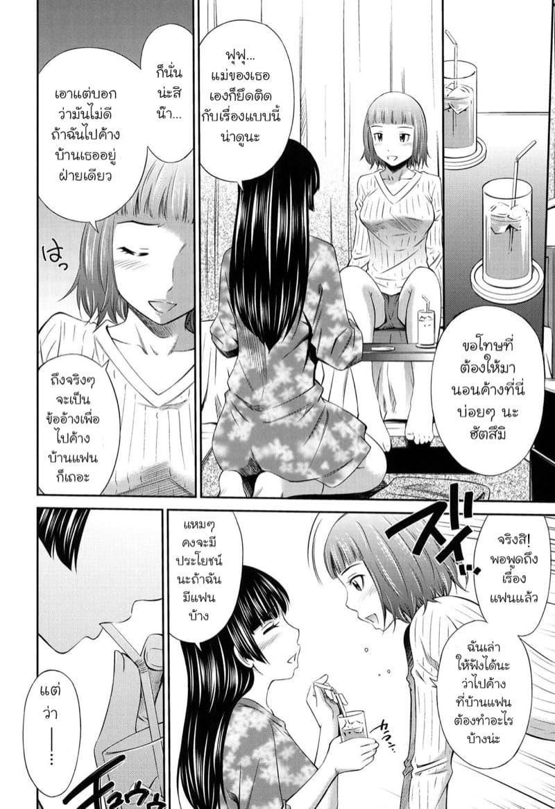 น้องชายตัวดีที่ดันมีของใหญ่จนติดใจกันทั้งบ้าน 1 ภาพ 3