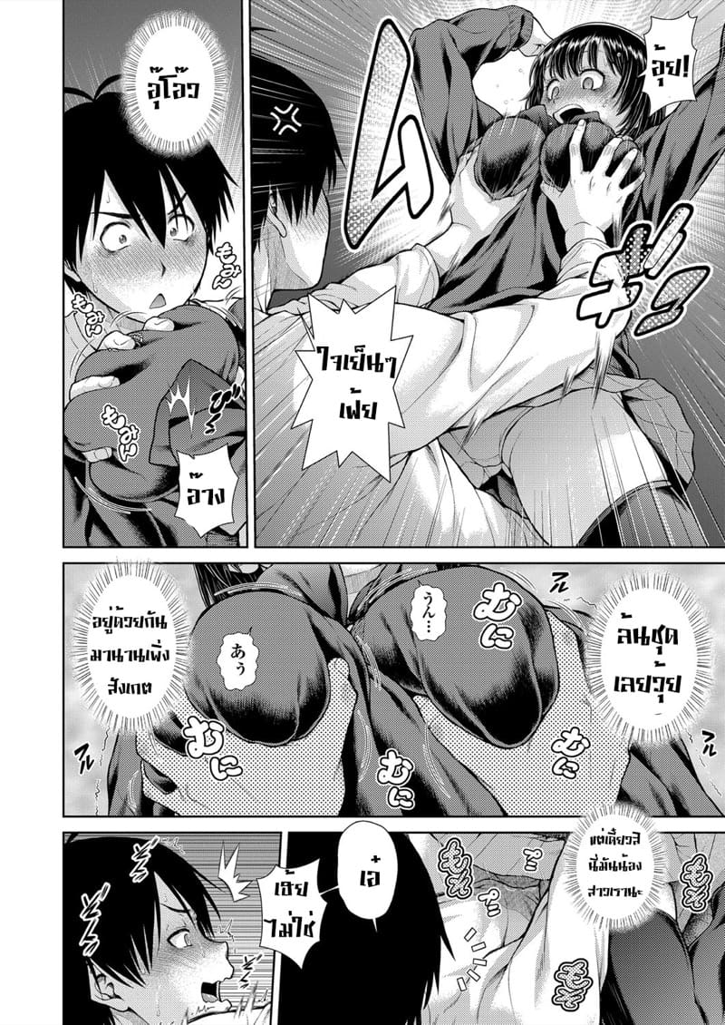 ต้องอย่างนี้สิน้องพี่ ภาพ 1