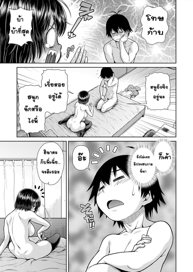 ต้องอย่างนี้สิน้องพี่ ภาพ 12